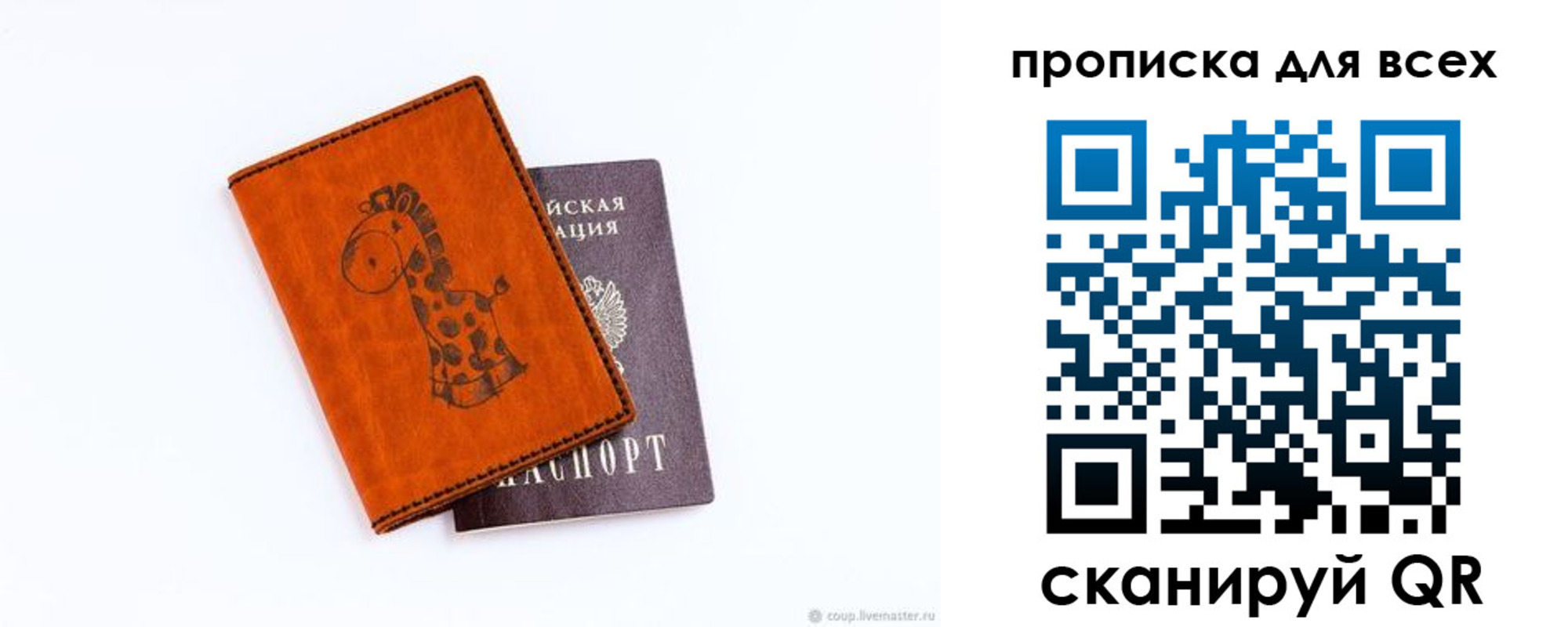 прописка в квартире в Находке