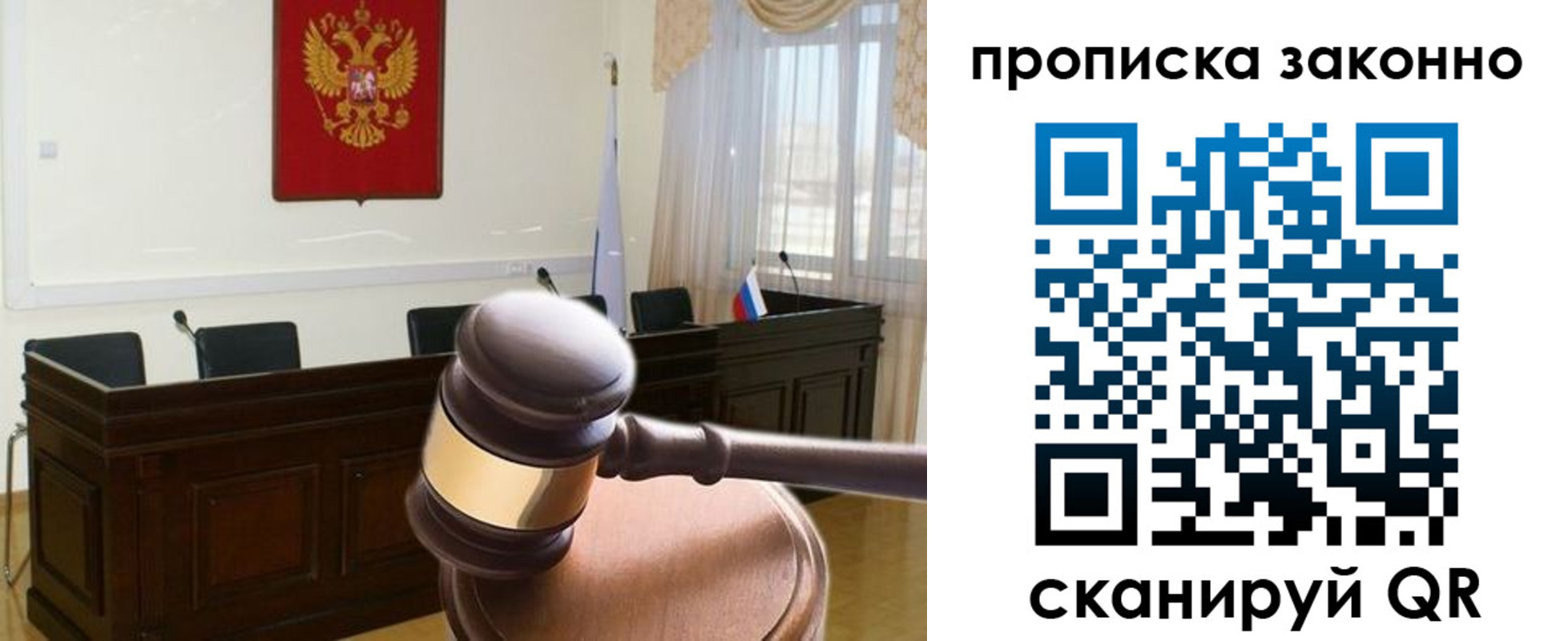 прописка от собственника в Находке