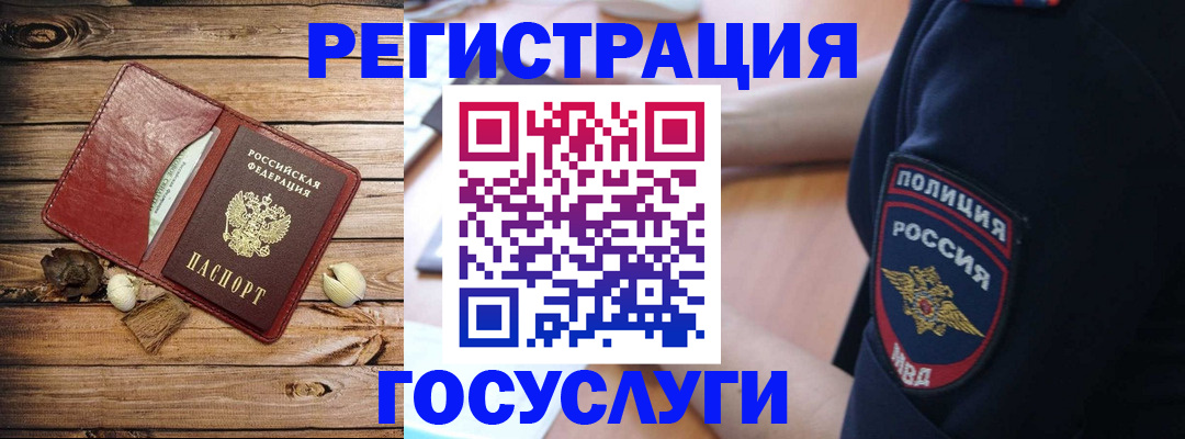 миграционный учет в Находке